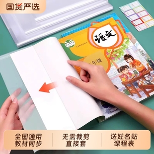 新款包书皮书套透明加厚三四五二年级书本保护套小学生专用一年级书皮套装书套本子皮课本保护膜书壳初中开学