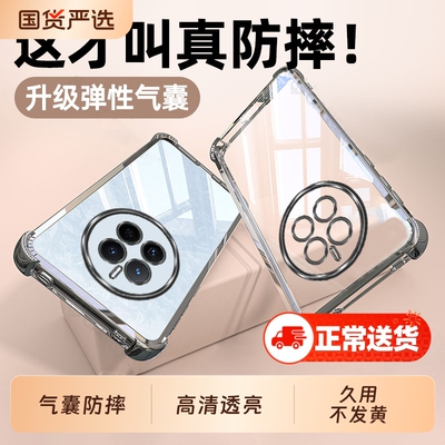 适用华为mate50Pro手机壳mata50新款mete50e防摔meta保护套mαte美特meite50por全包mt505g透明M50外壳男5G女