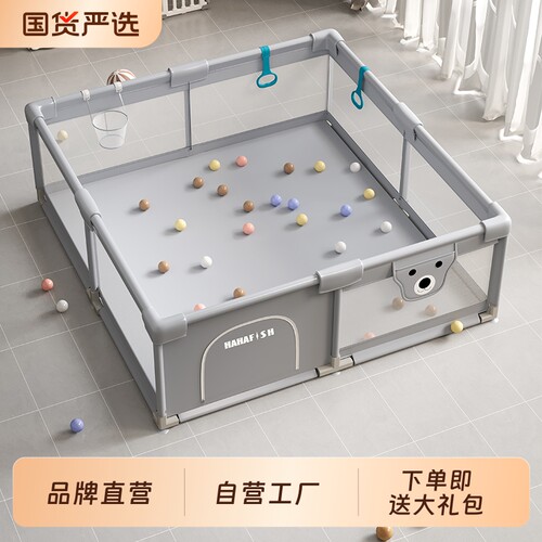 HAHAFISH婴儿围栏地上客厅爬爬垫儿童宝宝游戏护栏防护可折叠安全