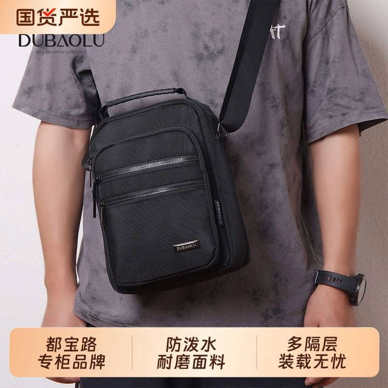 都宝路男士包包单肩包时尚运动牛津布斜挎包帆布外出便携小背包