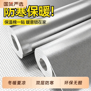 冬季铝箔保温棉自粘墙纸防水墙贴膜窗户玻璃贴纸隔热防油防滑防潮