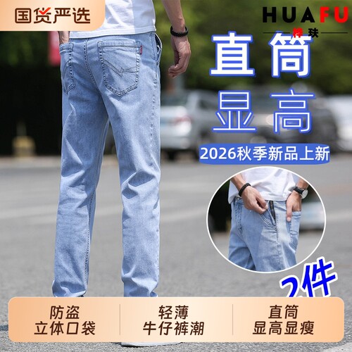 浅色牛仔裤男士修身直筒裤子
