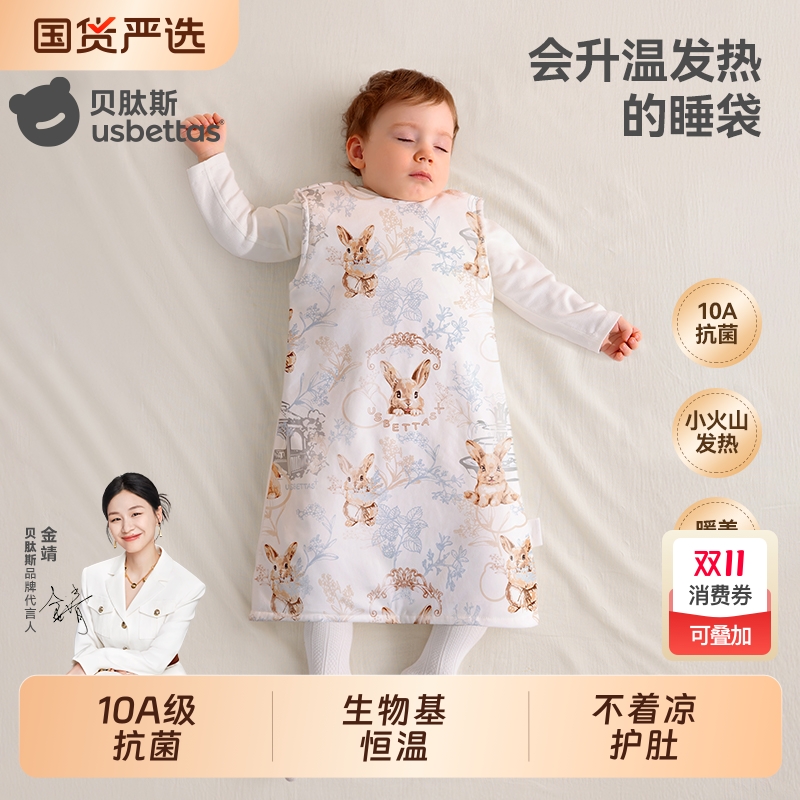 【金靖推荐】贝肽斯暖姜背心睡袋