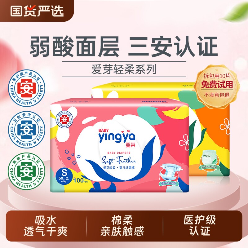 婴芽爱芽拉拉裤l透气纸尿裤男女宝专用新婴儿尿不湿医护级学步裤