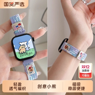 细款适用华为FIT4表带FIT4pro女款FIT3尼龙磁吸扣可爱小熊表带fit2运动夏天透气编织腕带watchfit4四代表带