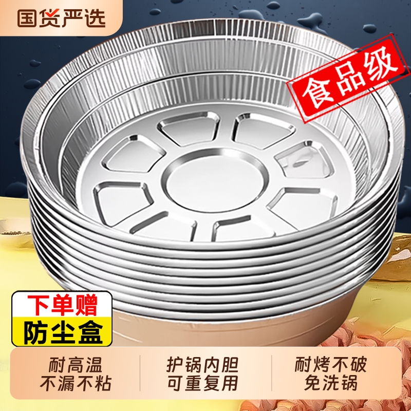 空气炸锅专用食品级烘焙锡纸盘