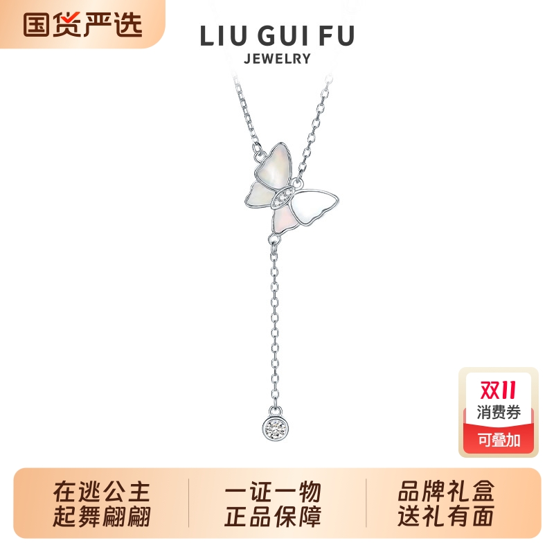 六桂福珠宝S925银项链女