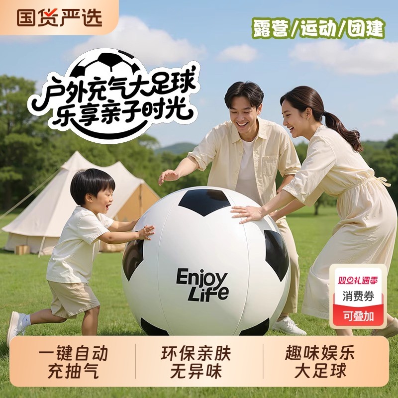 充气大足球户外大气球加厚儿童亲子互动草坪玩具幼儿园运动会防爆