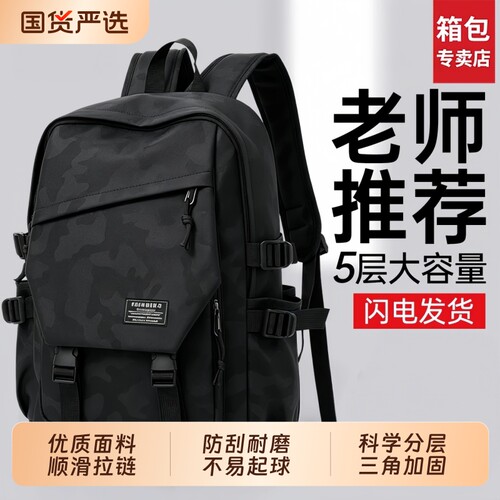 书包初中生男高中生新款轻便背包