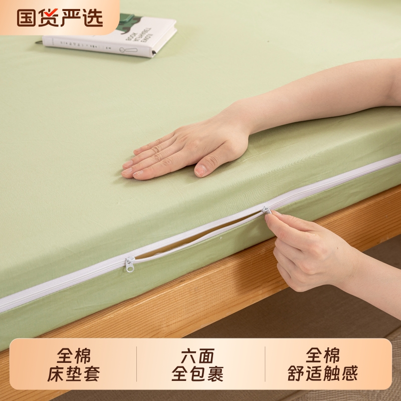 全棉床垫套拉链款六面全包