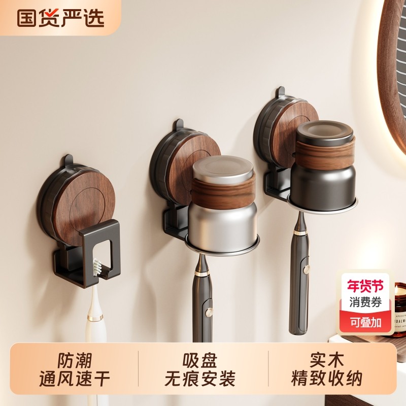 吸盘卫生间洗漱台壁挂式电动牙刷漱口牙杯免打孔置物沥水收纳架子