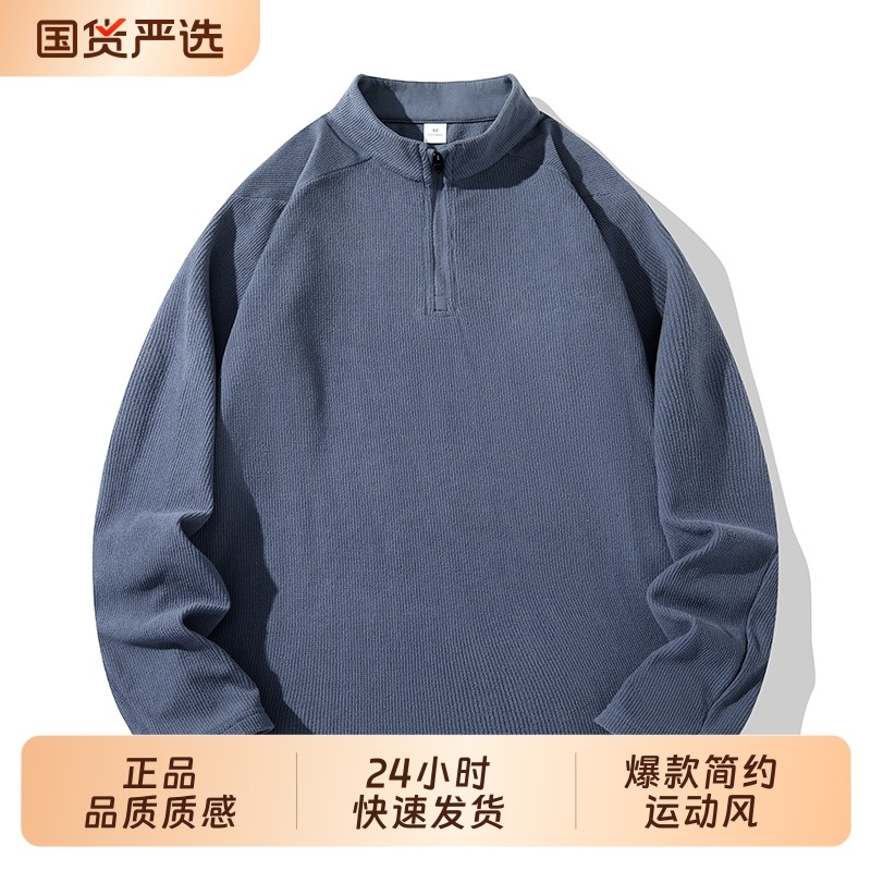 OVJF2025新款男士长袖T恤打底衫半拉链高弹纯色户外运动跑步上衣,运动服/休闲服装,运动T恤,淘宝优惠券,粉丝福利购,淘宝优惠卷