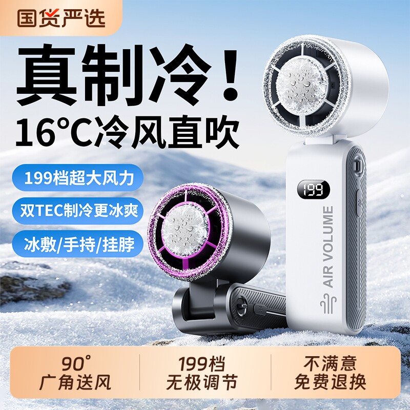 【制冷小风扇】手持风扇小型usb充电便携风扇折叠冰敷降温学生上课静音办公室桌面户外超强力电风扇2026新款f