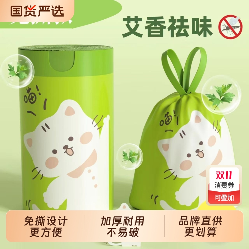 艾草驱蚊加厚抽绳垃圾袋免撕特厚手提式厨房塑料袋家用清洁袋防蚊