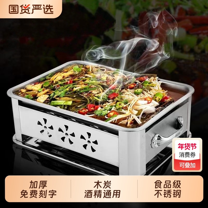 烤鱼盘专用锅长方形家用不锈钢烤鱼炉商用海鲜大咖盘木炭烤鱼托盘,厨房/烹饪用具,烧烤炉,淘宝优惠券,粉丝福利购,淘宝优惠卷