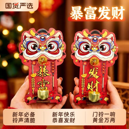 醒狮磁吸门铃多巴胺新年入户装饰铜铃冰箱贴过年氛围布置挂件黄金