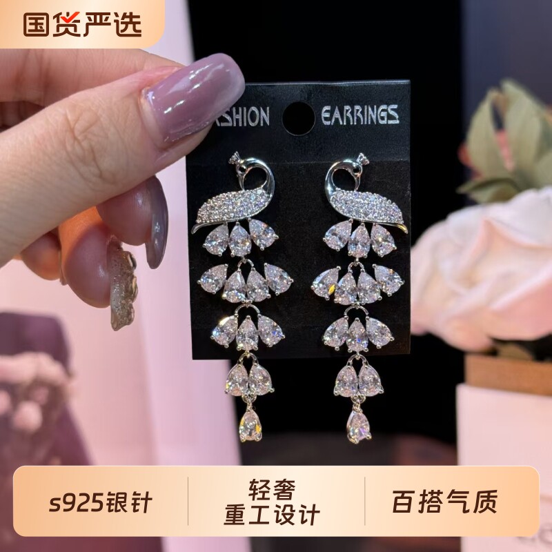高级感孔雀耳坠轻奢重工气质高端耳饰树叶锆石流苏羽毛银色水滴