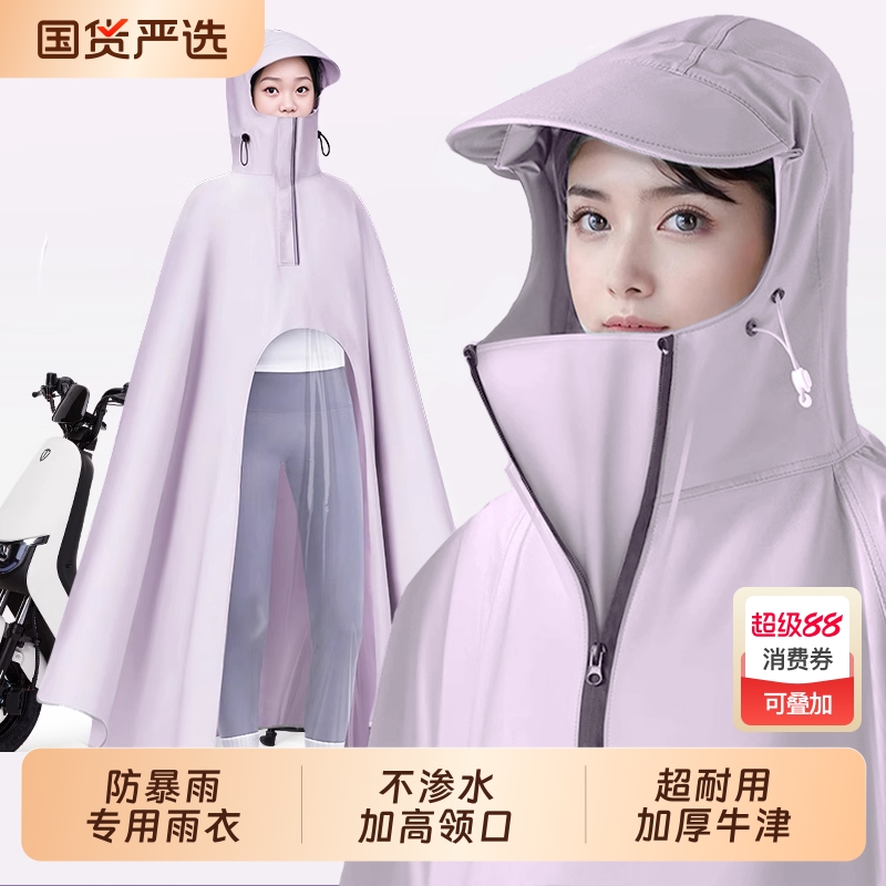 电动车雨衣成人外穿长款全身防暴雨专用外卖骑手男女雨披摩托双人