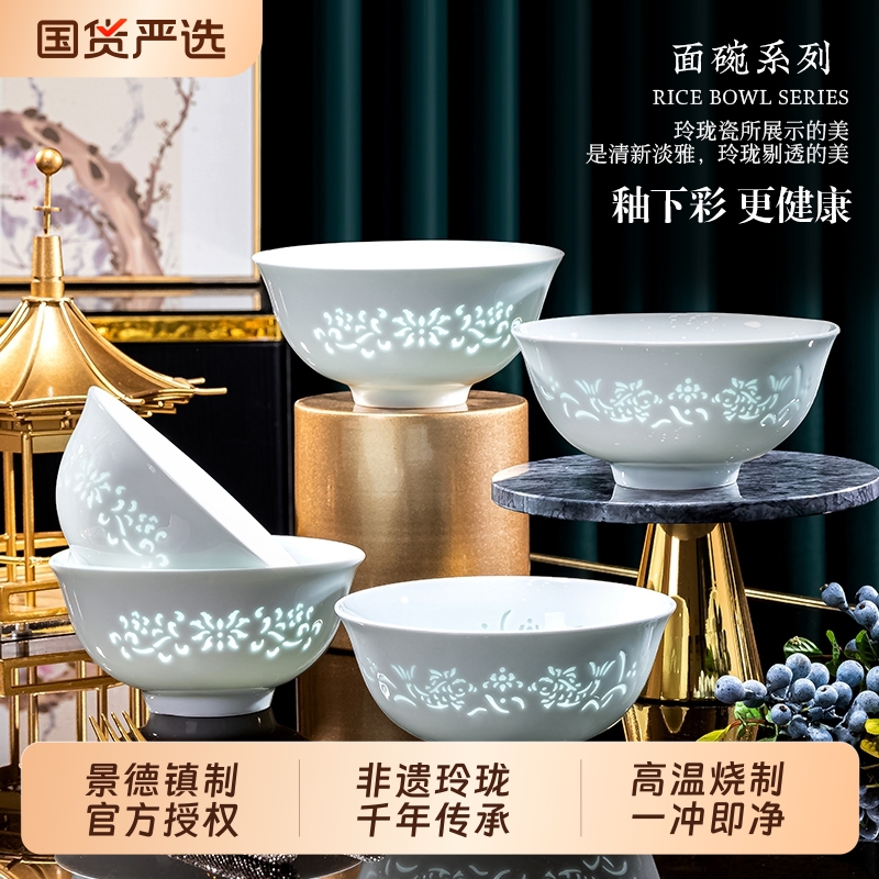 景德镇陶瓷高温瓷器玲珑餐具套组家用大号碗盘组合中式饭碗釉下彩