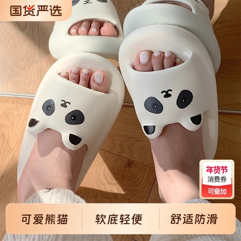 细细条 情侣居家舒适防滑浴室凉拖夏季新款卡通熊猫外穿拖鞋男女,女鞋,一字拖,淘宝优惠券,粉丝福利购,淘宝优惠卷