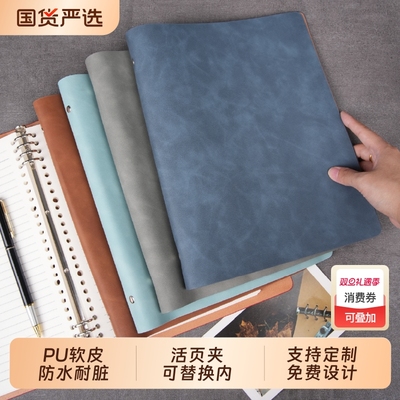 a4活页本可拆卸笔记本本子加厚