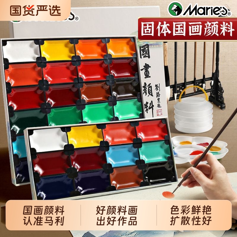 马利固体国画颜料【初学者套装】