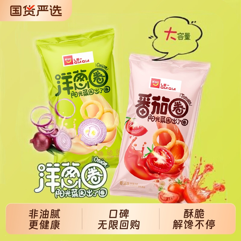 乐恰恰洋葱圈香脆|233人收藏