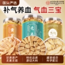 北京同仁堂党参中药材当归黄芪组合装 旗舰店气血 补气养血麦冬正品