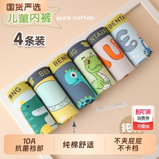 儿童内裤纯棉男童小中大童男孩青少年棉四角短裤平角100裤头卡通