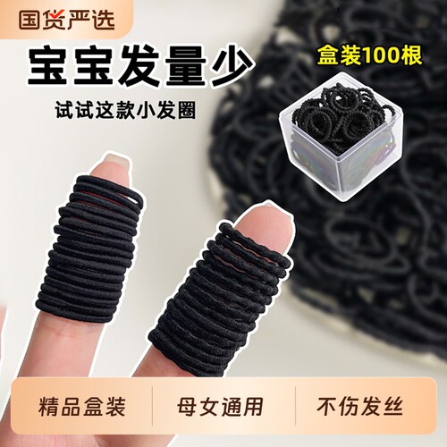 黑色小皮筋女扎头不伤发儿童头绳宝宝发圈发量少头绳细高弹力发绳