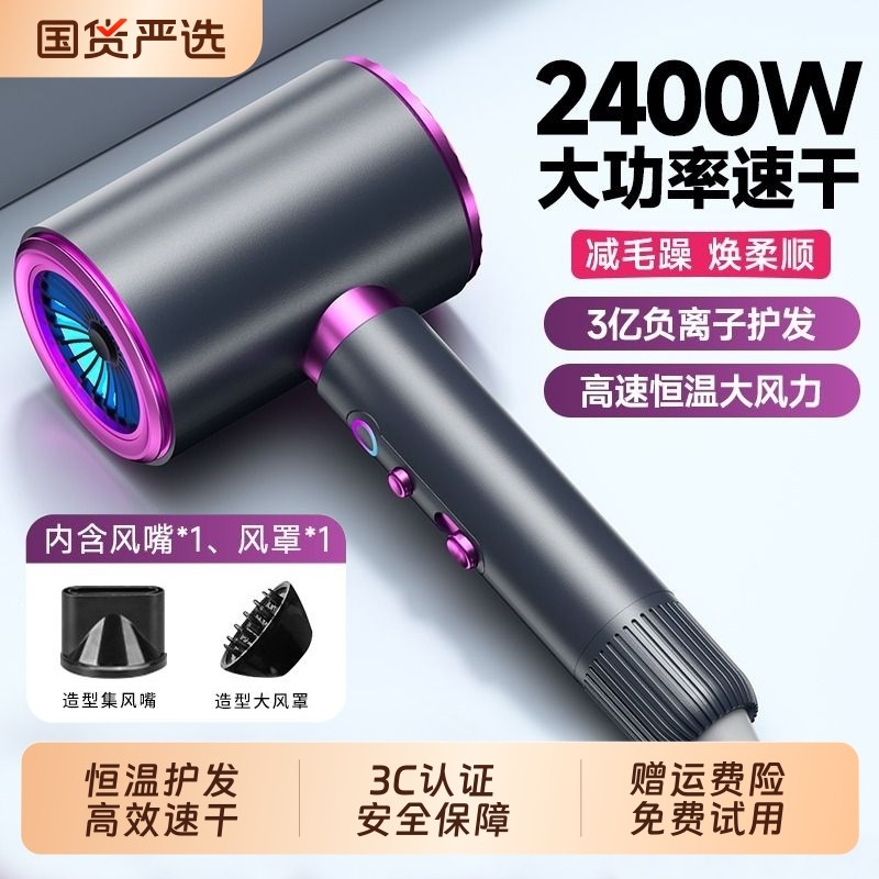 吹风机家用负离子护发静音速干大风力学生电吹风筒不伤发高速宿舍