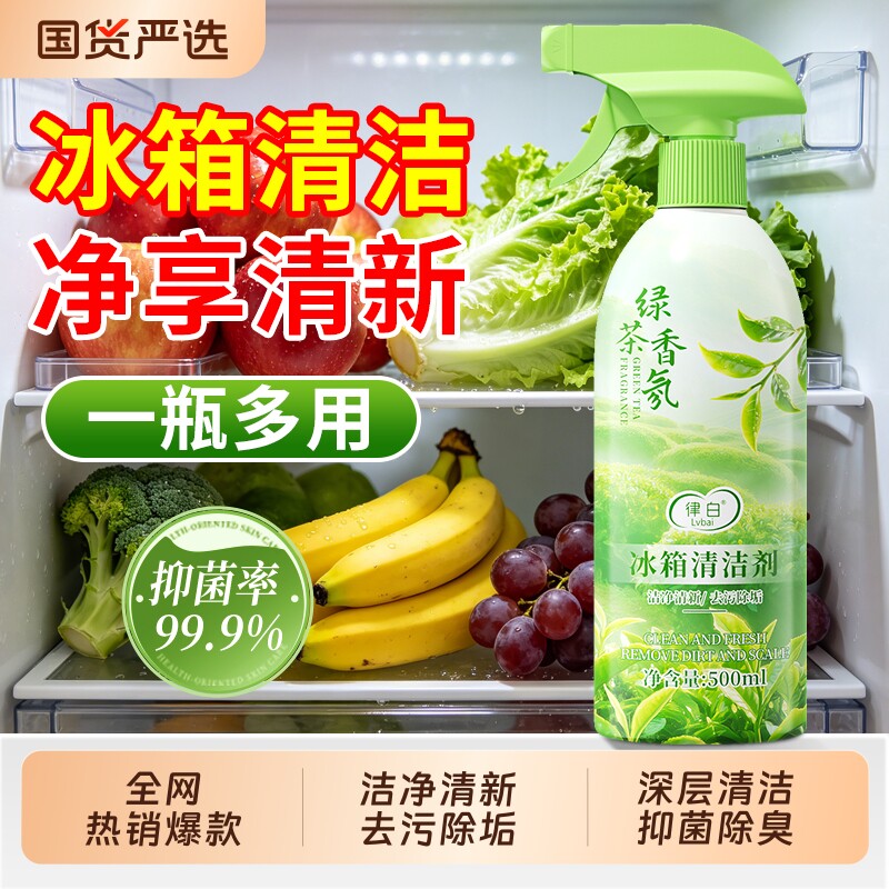 冰箱清洁剂除味除臭去味净化清洗非消毒专用除异味家用神器除味盒