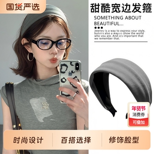 韩系高颅顶灰色宽边高颜值发带发箍女款秋冬成人头箍洗脸压发发卡