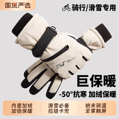 滑雪骑行专用！手套男冬加绒加厚