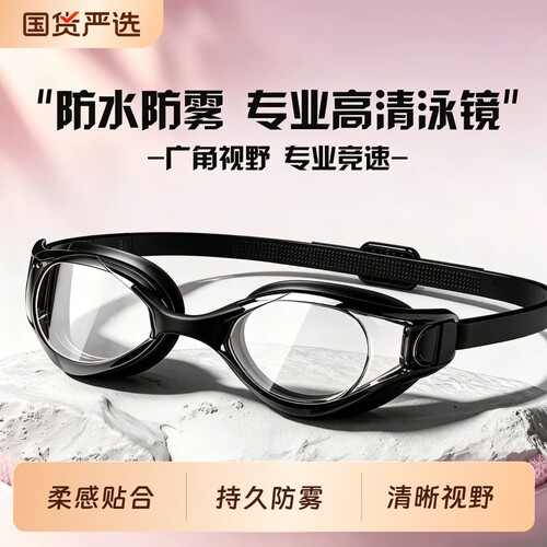 泳镜带度数高清防雾防水女士男专业大框近视游泳眼镜泳帽潜水装备