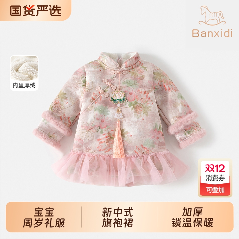 班喜迪连衣裙汉服冬装国风旗袍裙