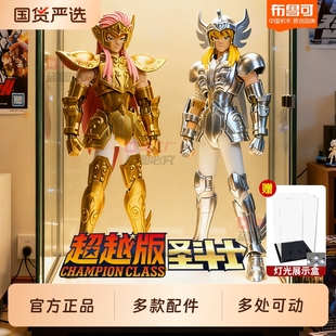 正版黄金圣斗士星矢手办超越版水瓶座白羊座拼装积木人模型摆件