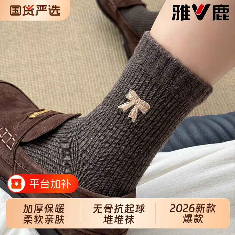 雅鹿纯棉袜子女款秋冬季美拉德中筒袜加厚保暖蝴蝶结无骨堆堆长袜