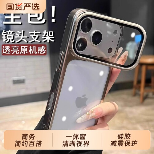 翻盖合金镜头支架适用苹果17promax手机壳新款带镜头膜iPhone17pro磁吸保护套透明高级感17p全包防摔硬壳男女