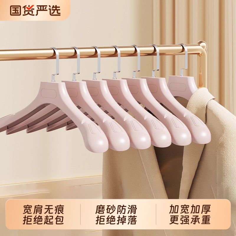 衣架家用挂衣加厚护衣宽肩衣架子防滑无痕衣挂裤架服装店西装衣撑