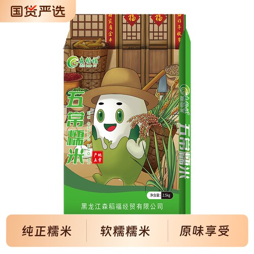 东北新米粘糯米圆粒江米包粽子原料批发白糯米圆糯米糯糯米当季