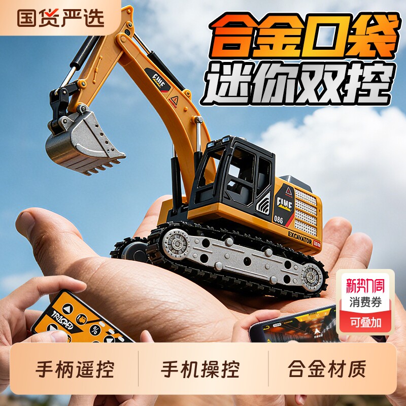 164迷你挖掘机叉车遥控汽车工程车合金车模儿童玩具男孩金属挖机