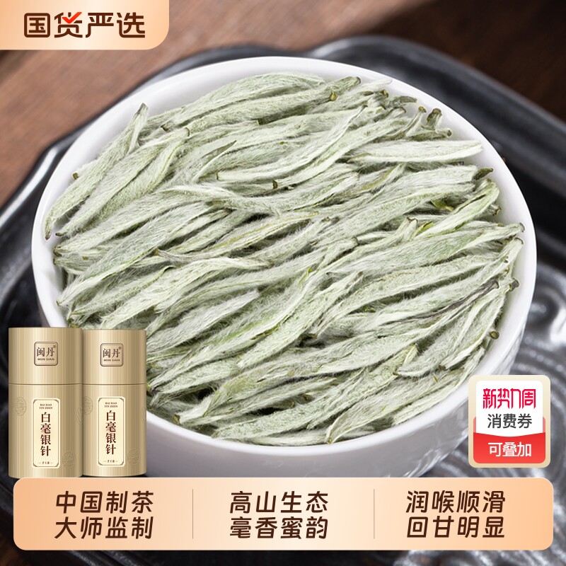 屈大师福建白茶2026新茶春茶荒野老白茶明前头采嫩芽白毫银针茶叶