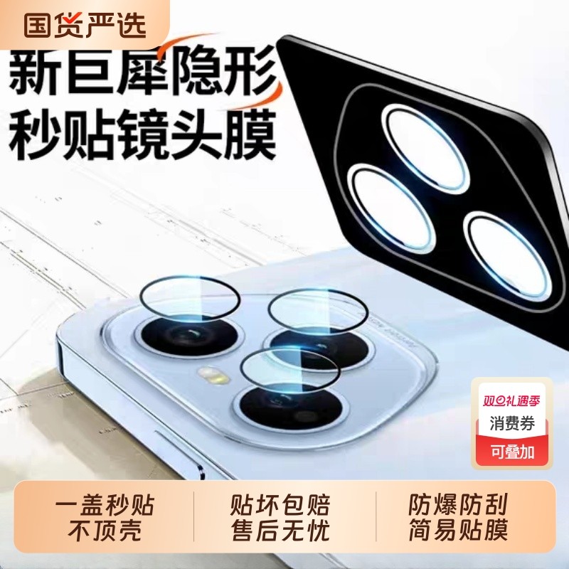 适用荣耀400镜头膜荣耀400Pro手机钢化防摔保护相机膜Honor300后置摄像头玻璃防刮分体300pro后镜片高清贴膜
