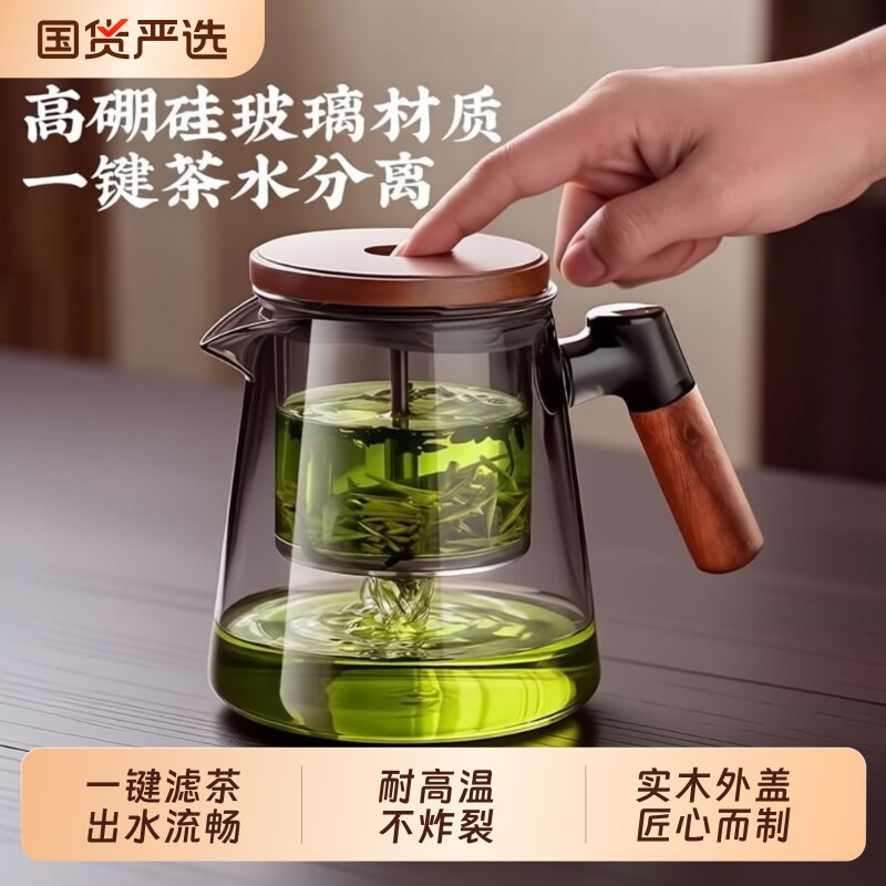 飘逸杯泡茶壶套装玻璃茶具家用全玻璃茶水分离泡茶神器高硼硅红茶