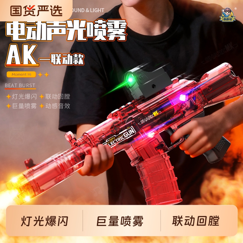 儿童电动声光玩具枪3男孩6岁仿真冲锋AK47冰鼠手枪生日礼物男童