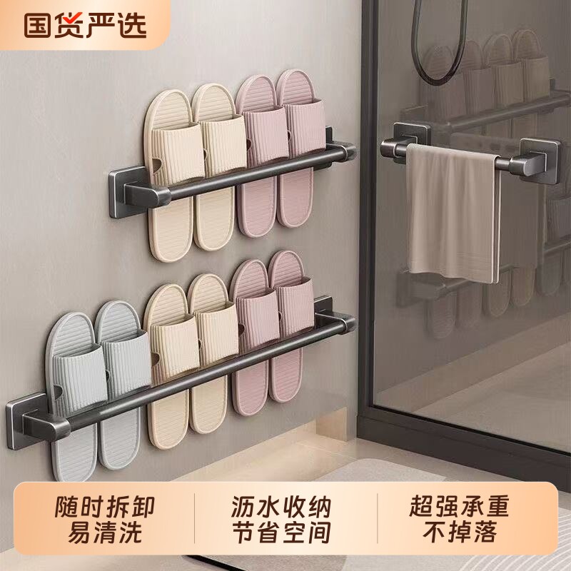家用浴室拖鞋架免打孔卫生间置物架鞋子收纳神器厕所墙上沥水挂架