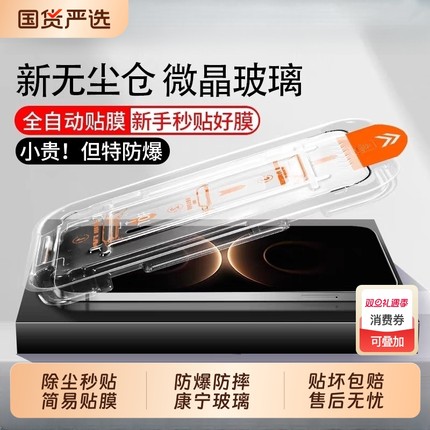 适用华为mate80/70钢化膜80pro无尘仓舱nova14/13/12/11/10se/9se/7/6/5/4e/mate60全屏p50e/p40手机膜pura70