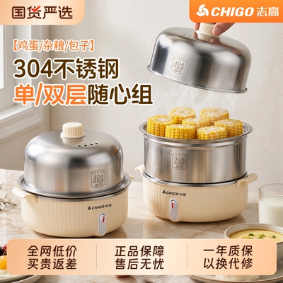志高不锈钢双层煮蛋器防干烧多功能家用蒸蛋神器小型电蒸锅早餐机