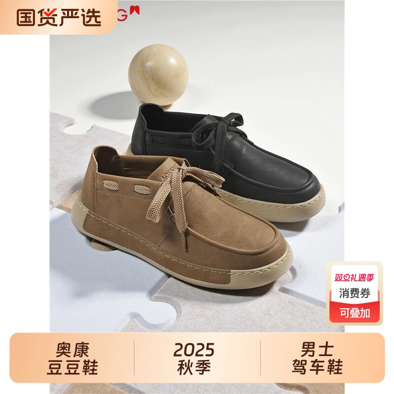 奥康休闲豆豆鞋男2025秋季新款软底乐福鞋轻便男士驾车鞋耐磨反绒